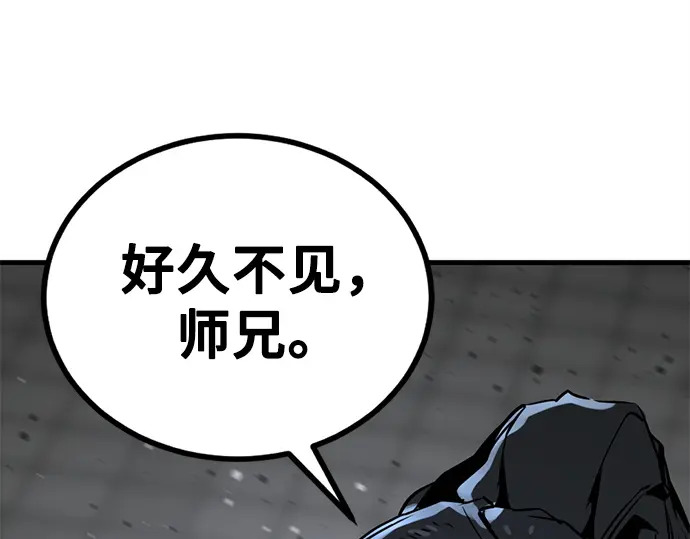 第239话 第249页