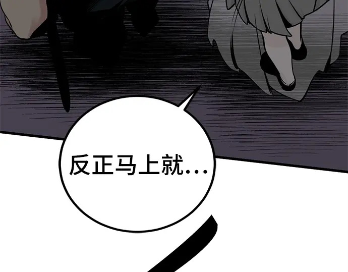 第240话 第24页