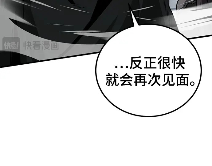 第240话 第28页