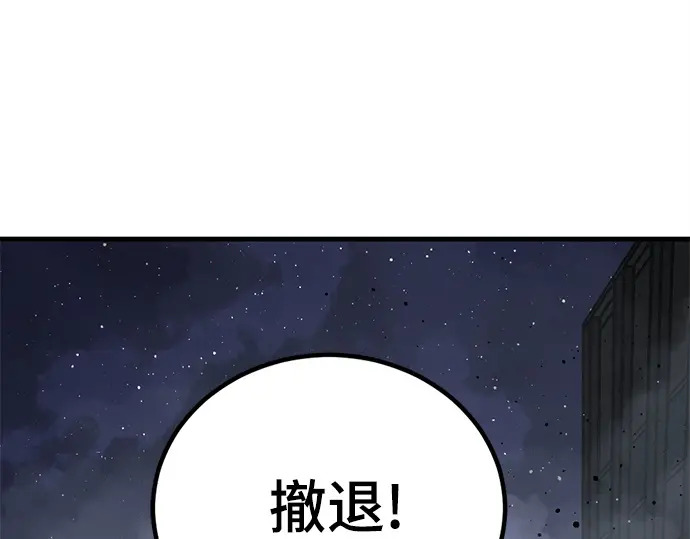 第240话 第29页