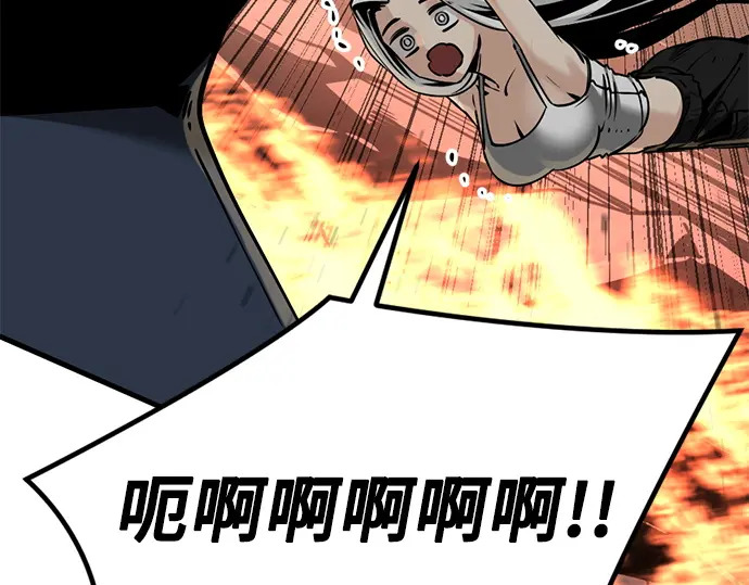 第240话 第56页