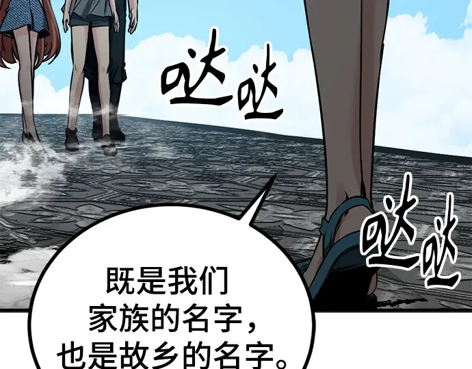 第240话 第76页