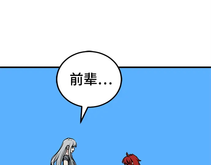 第240话 第82页