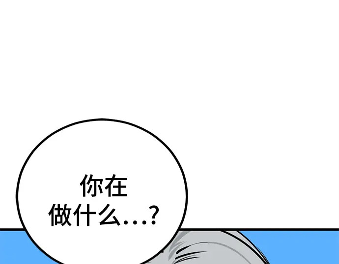 第240话 第90页