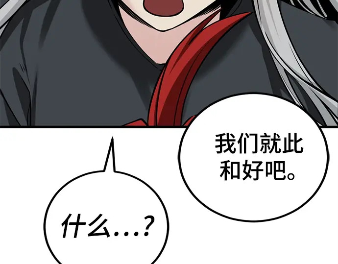 第240话 第92页