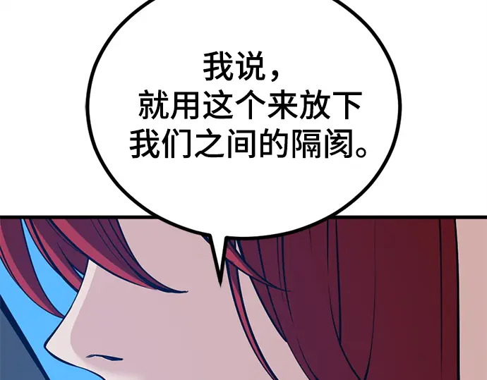 第240话 第94页