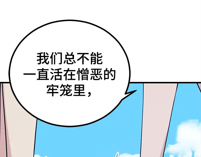 第240话 第97页