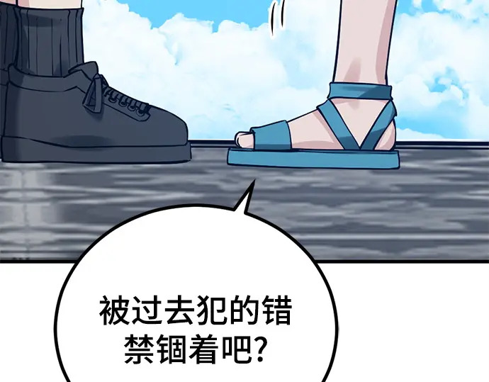 第240话 第98页