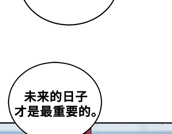 第240话 第99页