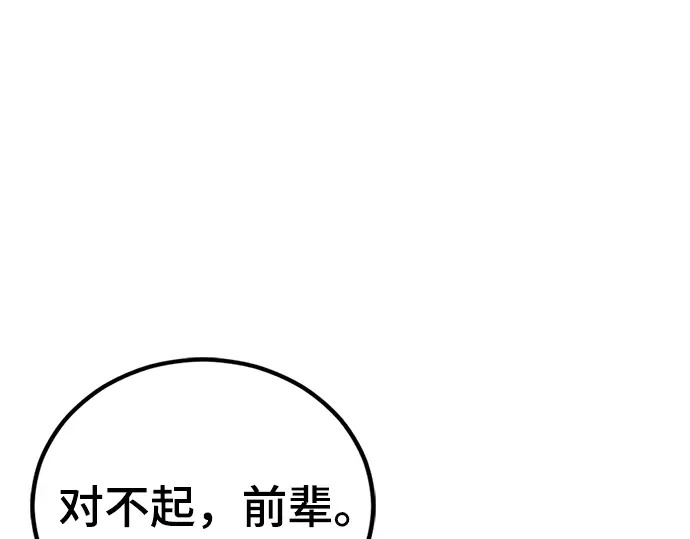 第240话 第104页