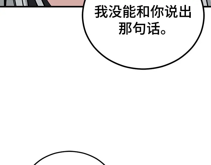 第240话 第107页