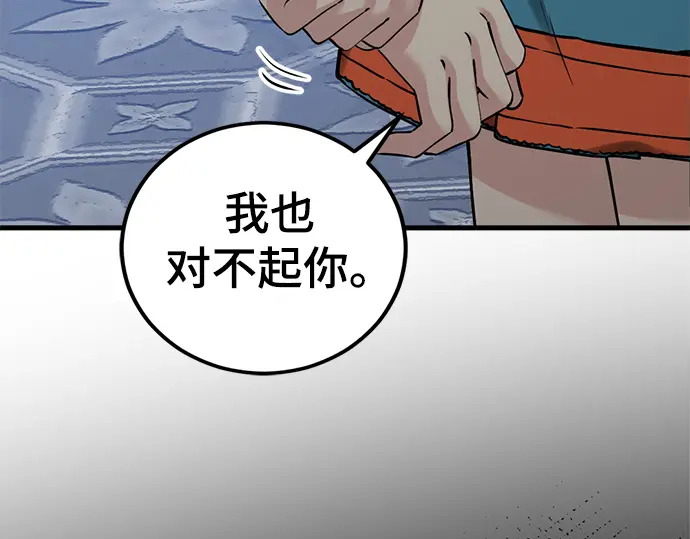 第240话 第109页