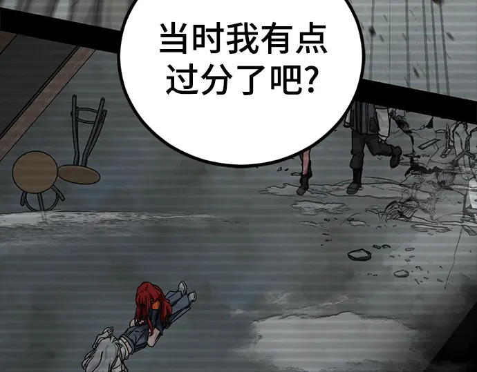 第240话 第112页
