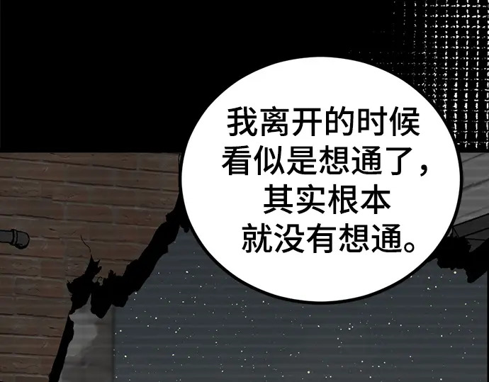 第240话 第114页