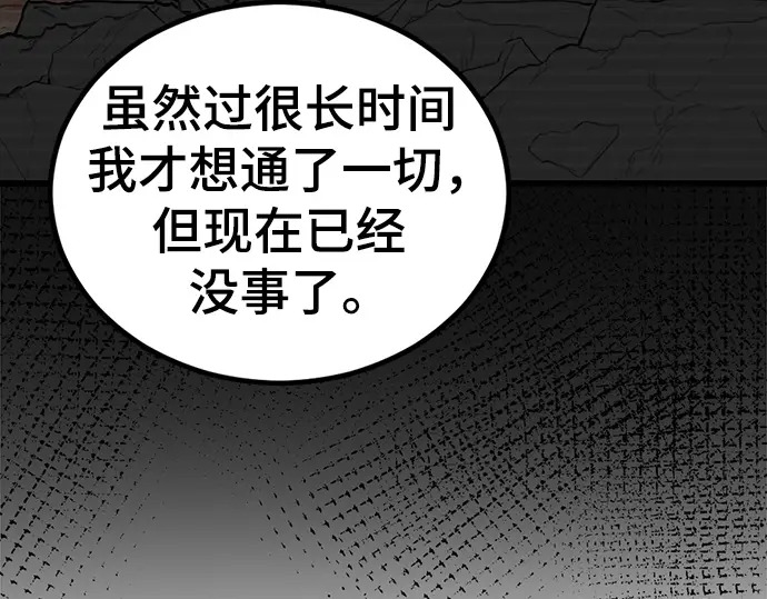 第240话 第116页