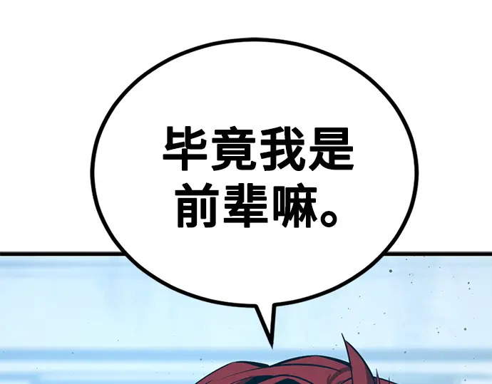 第240话 第118页