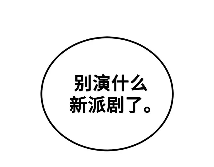 第240话 第122页
