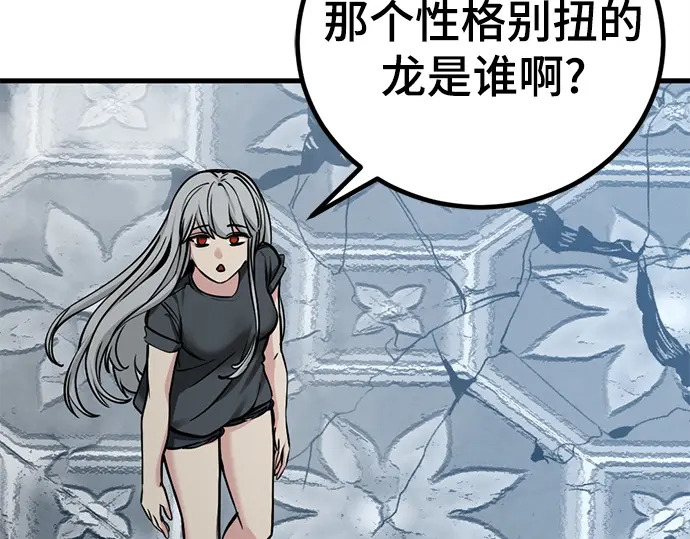第240话 第130页