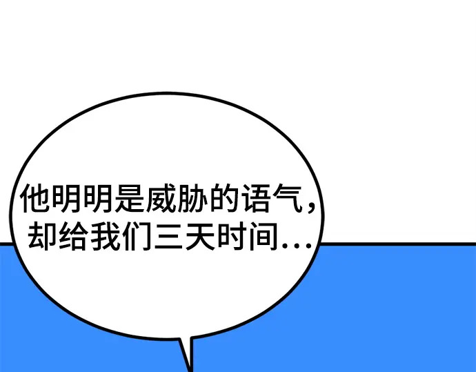 第240话 第133页