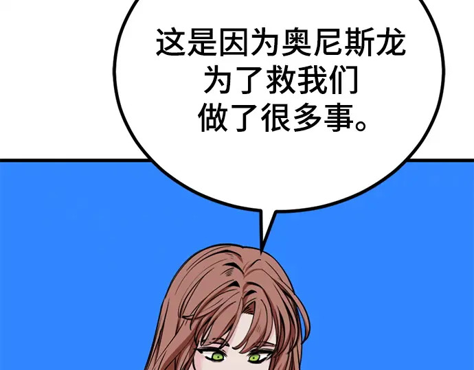 第240话 第139页