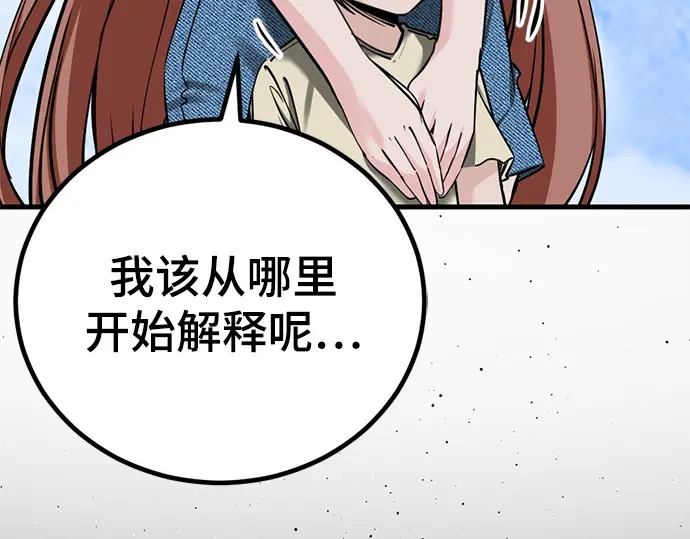 第240话 第141页