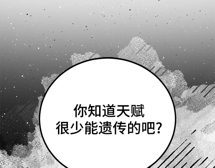 第240话 第142页