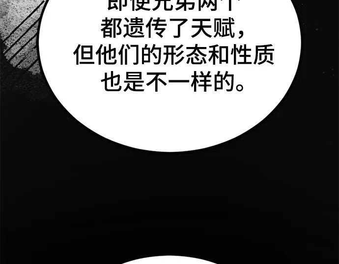 第240话 第145页