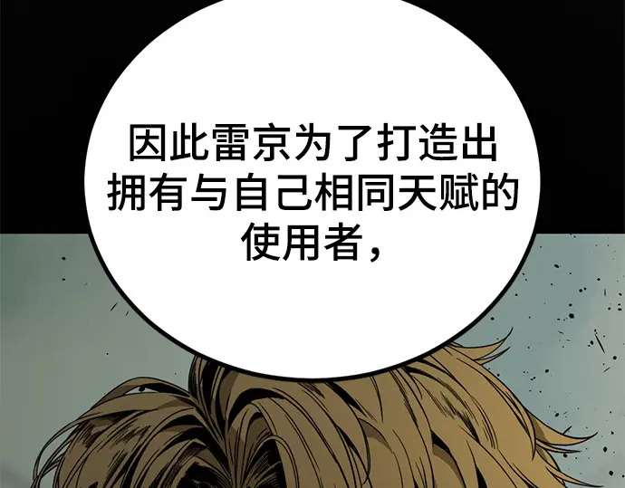 第240话 第146页