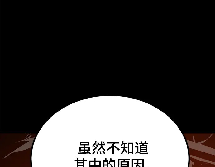 第240话 第149页