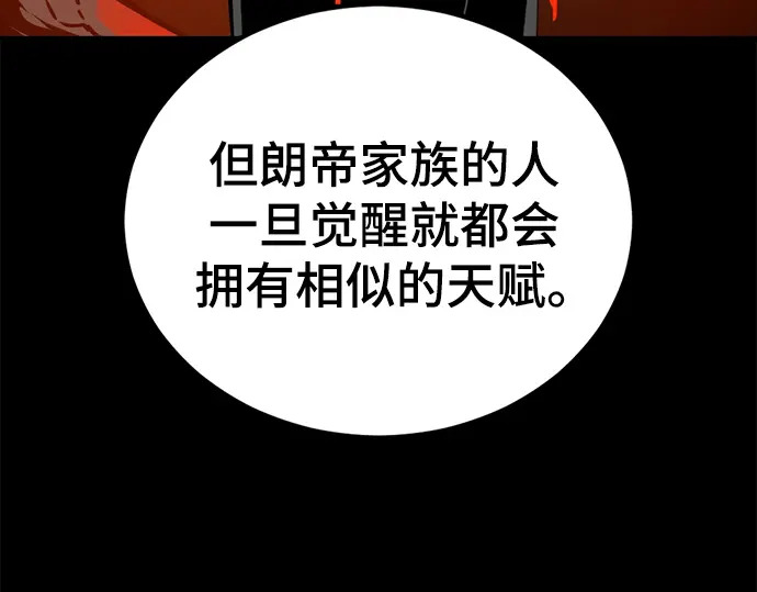 第240话 第152页