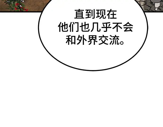 第240话 第160页