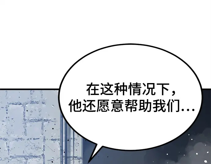 第240话 第161页