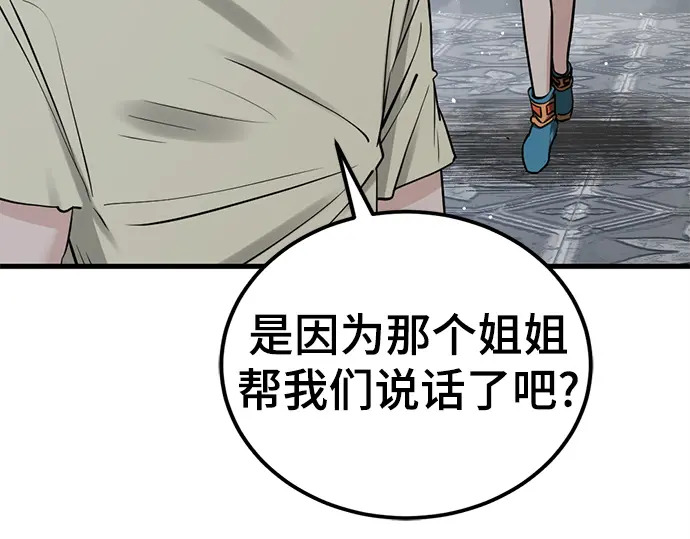 第240话 第163页