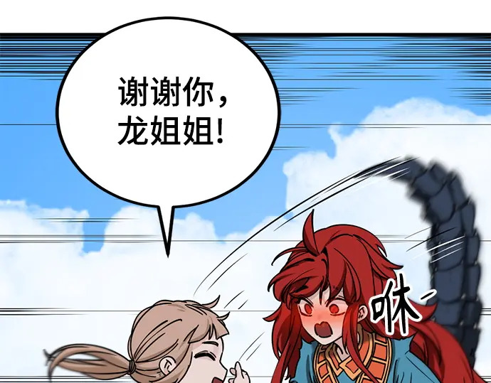 第240话 第165页