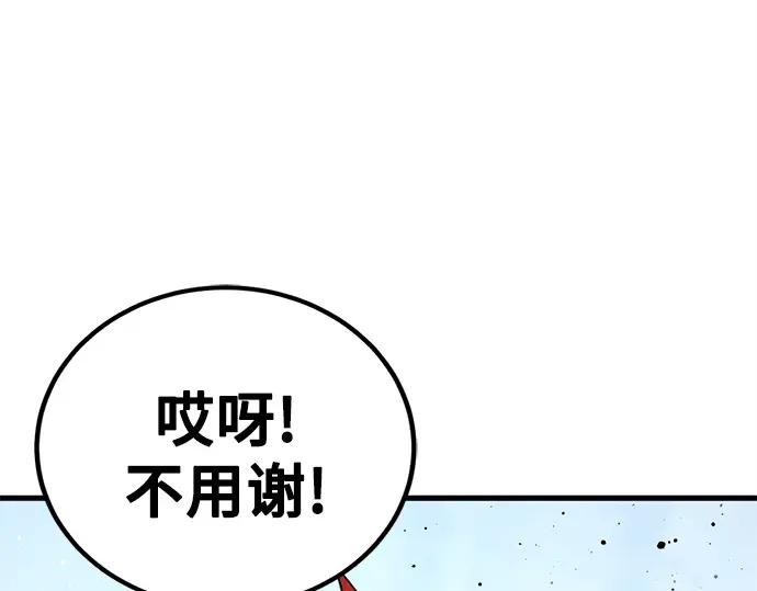 第240话 第167页