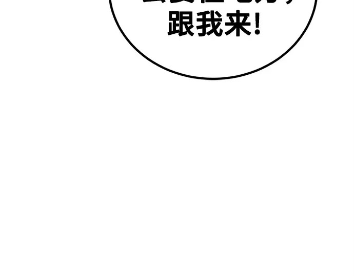 第240话 第170页