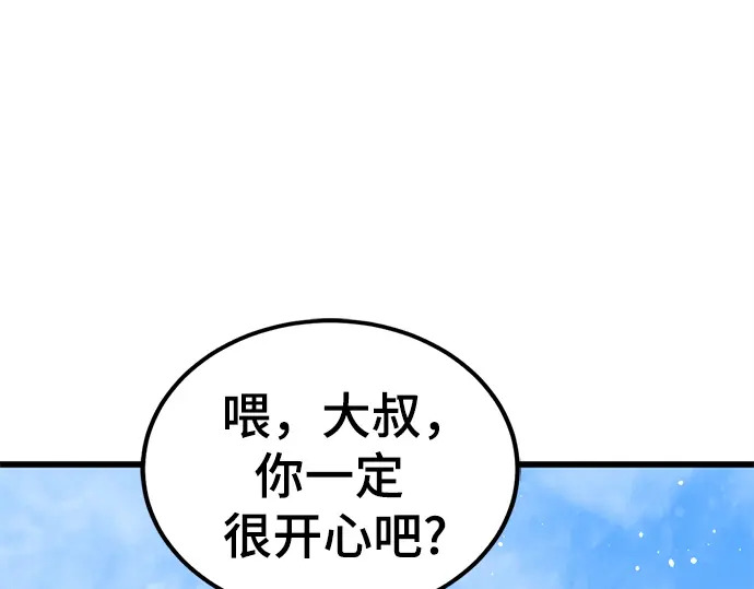 第240话 第173页