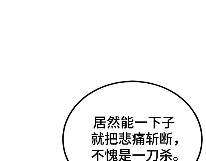 第240话 第176页