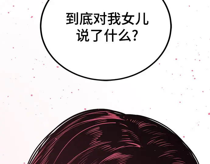 第240话 第183页