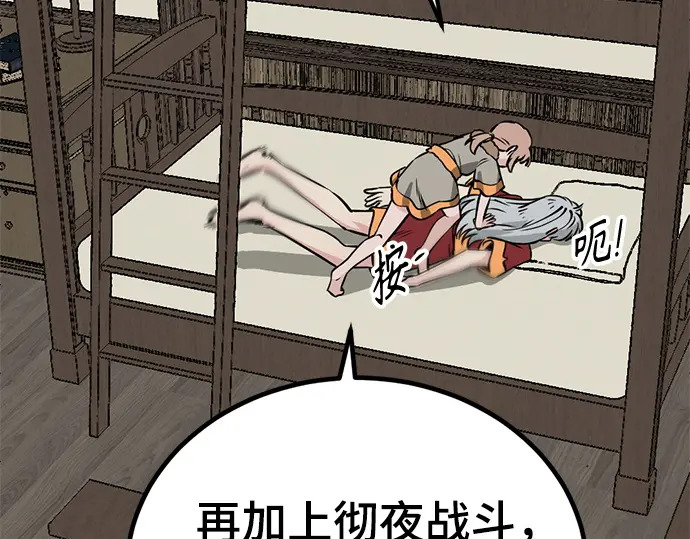 第240话 第203页