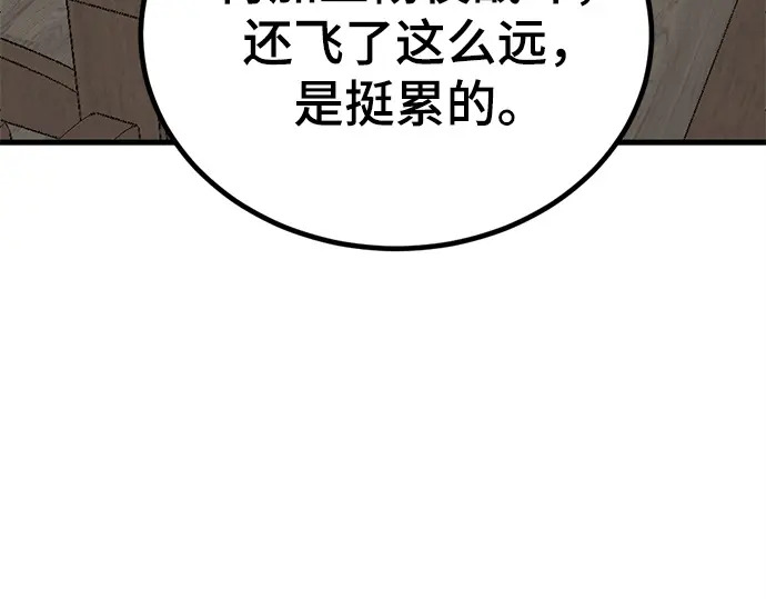 第240话 第204页