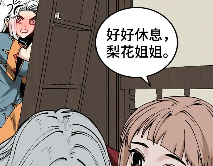第240话 第206页