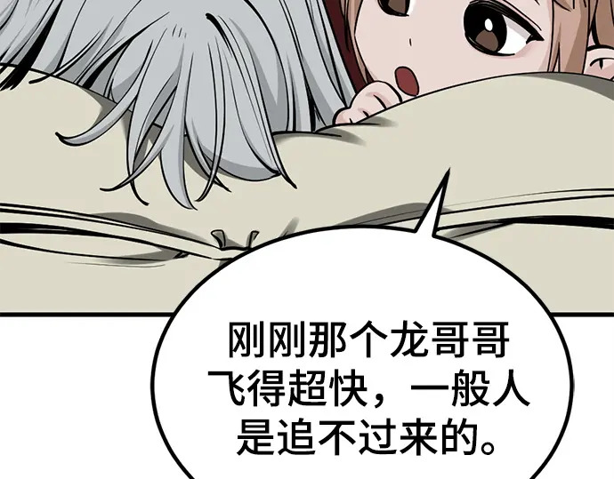 第240话 第207页
