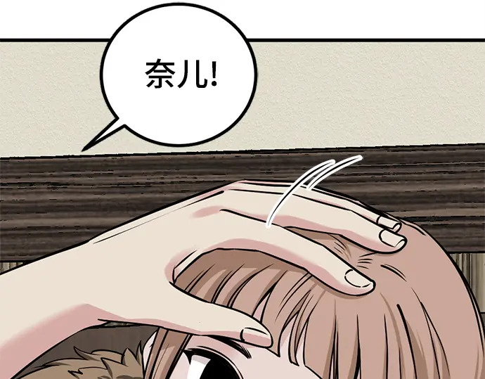 第240话 第209页