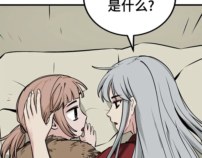 第240话 第212页