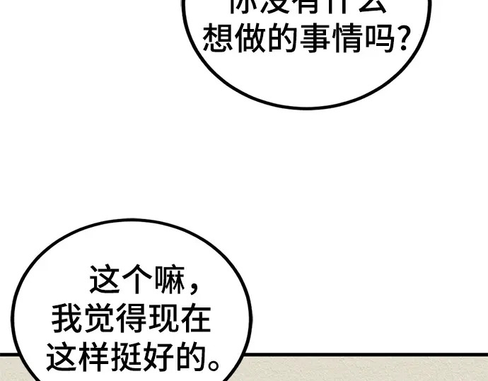第240话 第214页