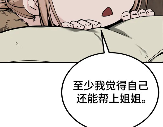 第240话 第216页