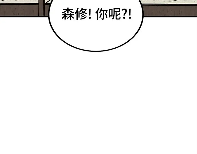 第240话 第220页