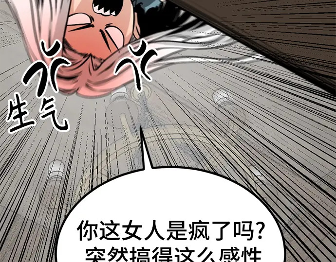 第240话 第222页