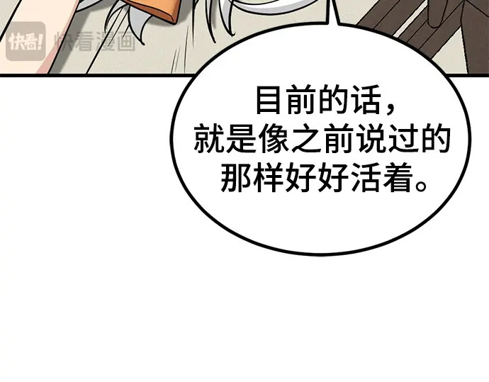 第240话 第226页